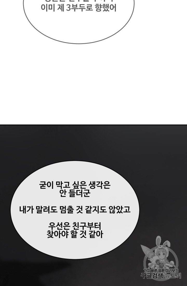 마검왕 232화 25