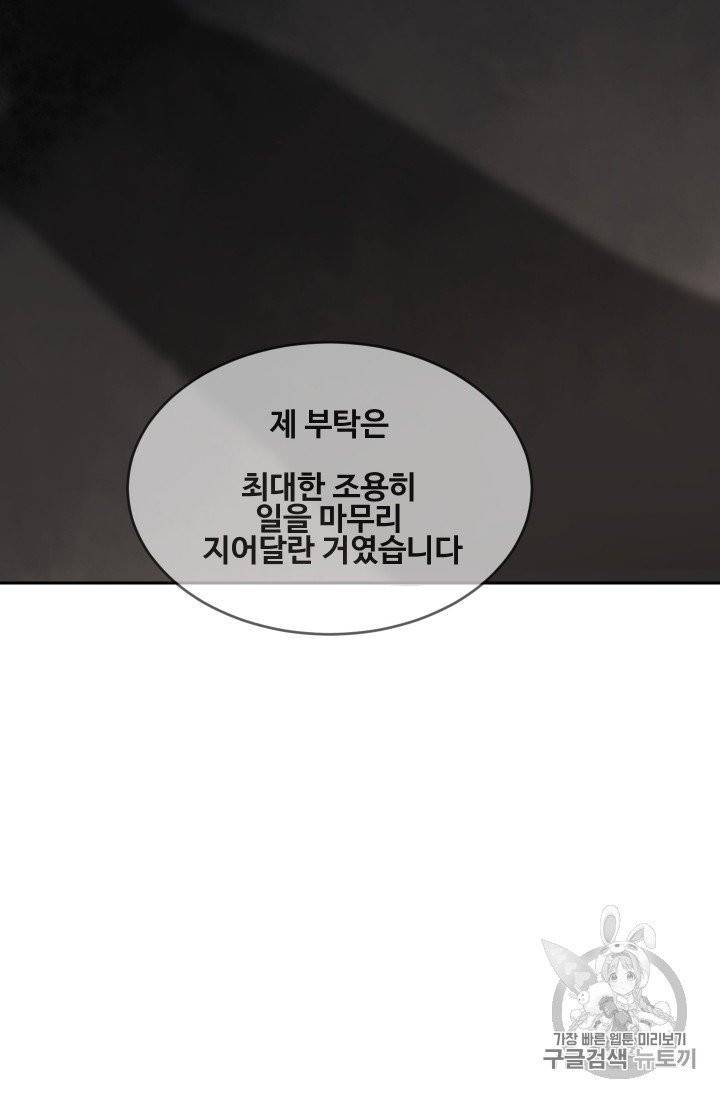 마검왕 232화 26