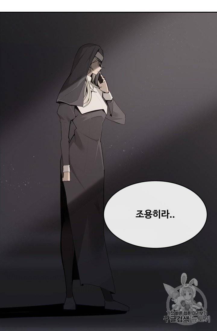 마검왕 232화 27