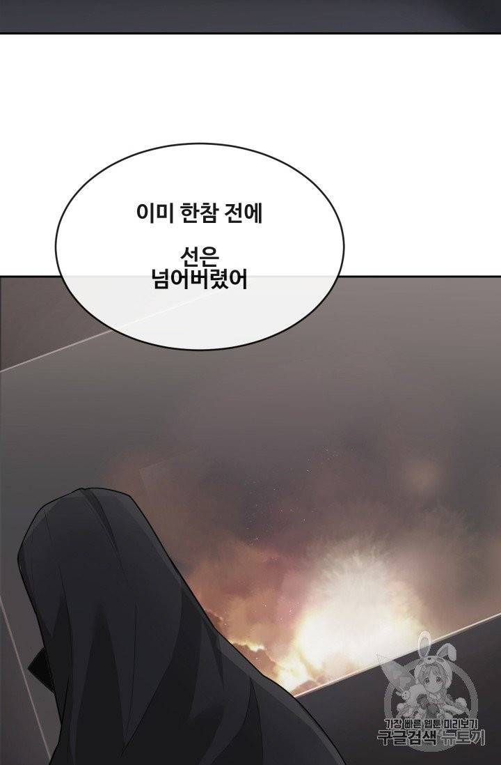 마검왕 232화 28