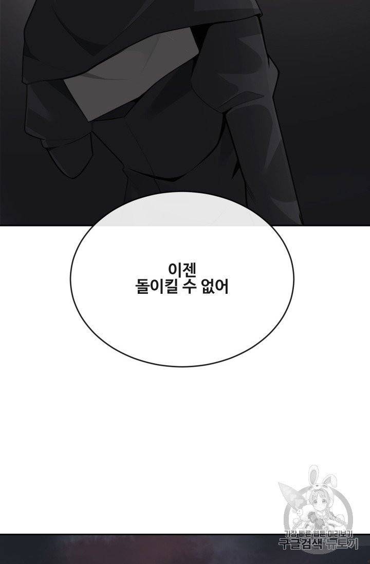 마검왕 232화 29