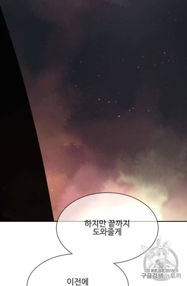 마검왕 232화 30