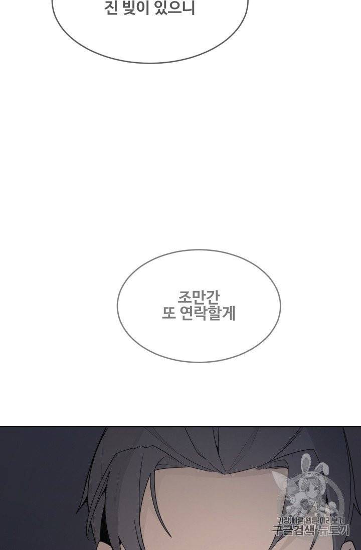 마검왕 232화 31