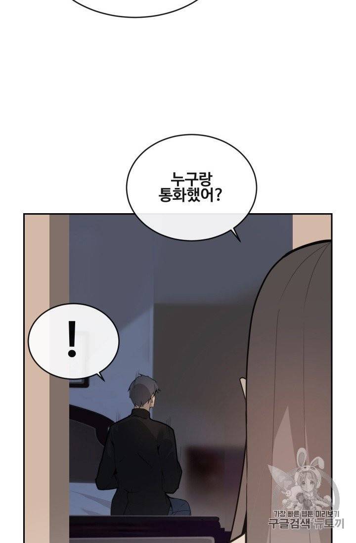 마검왕 232화 33
