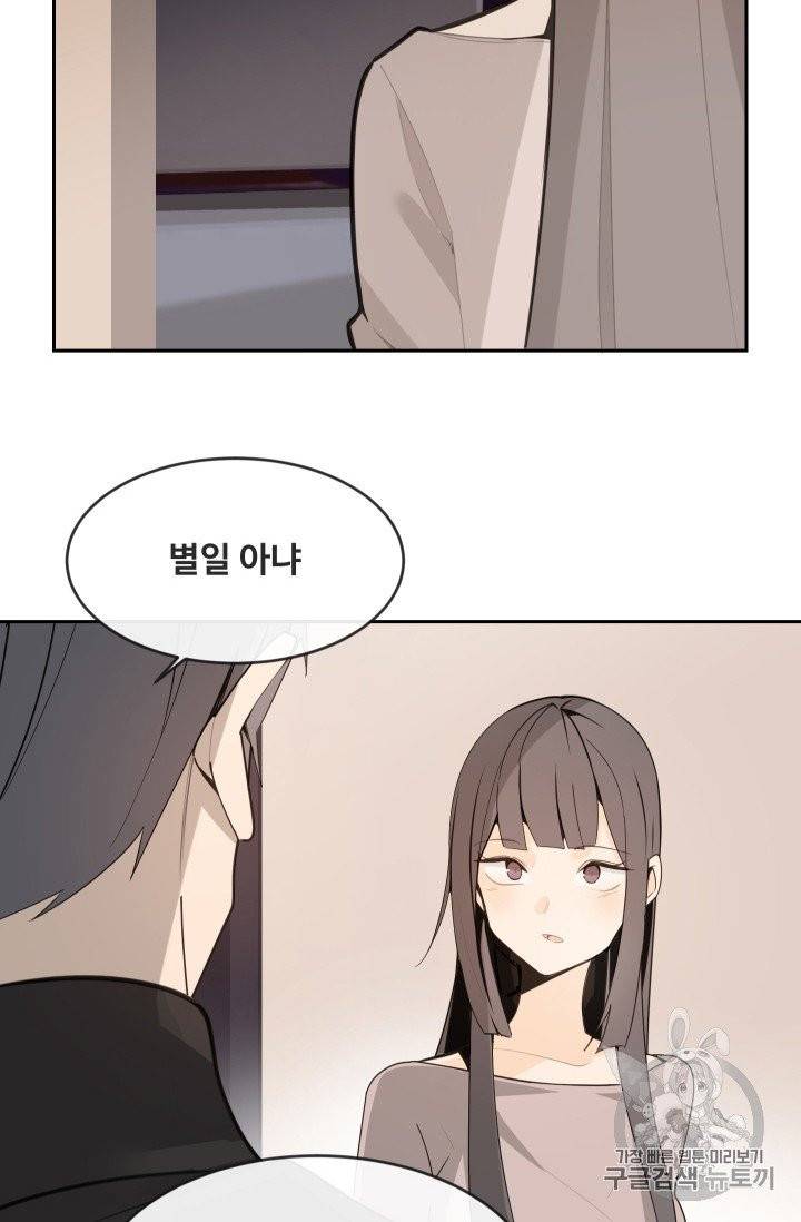 마검왕 232화 34