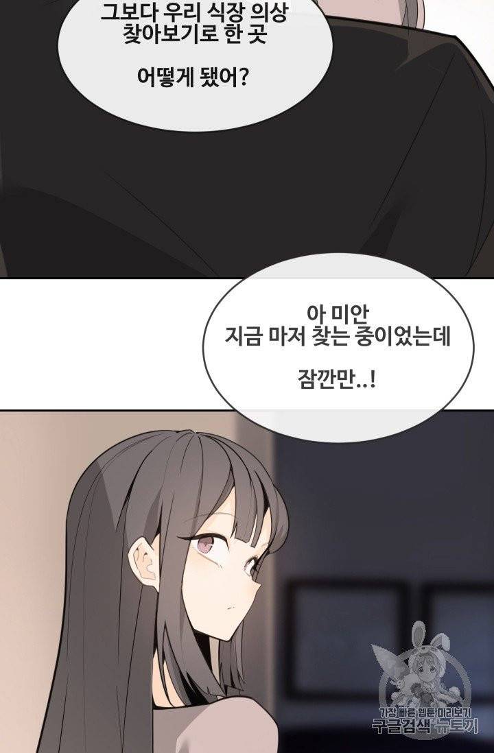 마검왕 232화 35