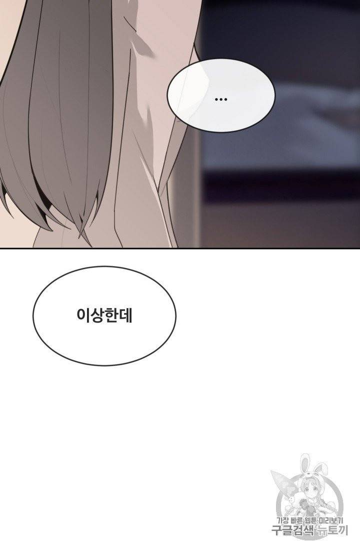 마검왕 232화 36