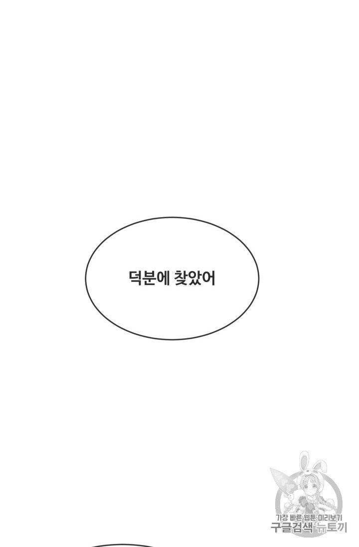 마검왕 232화 37
