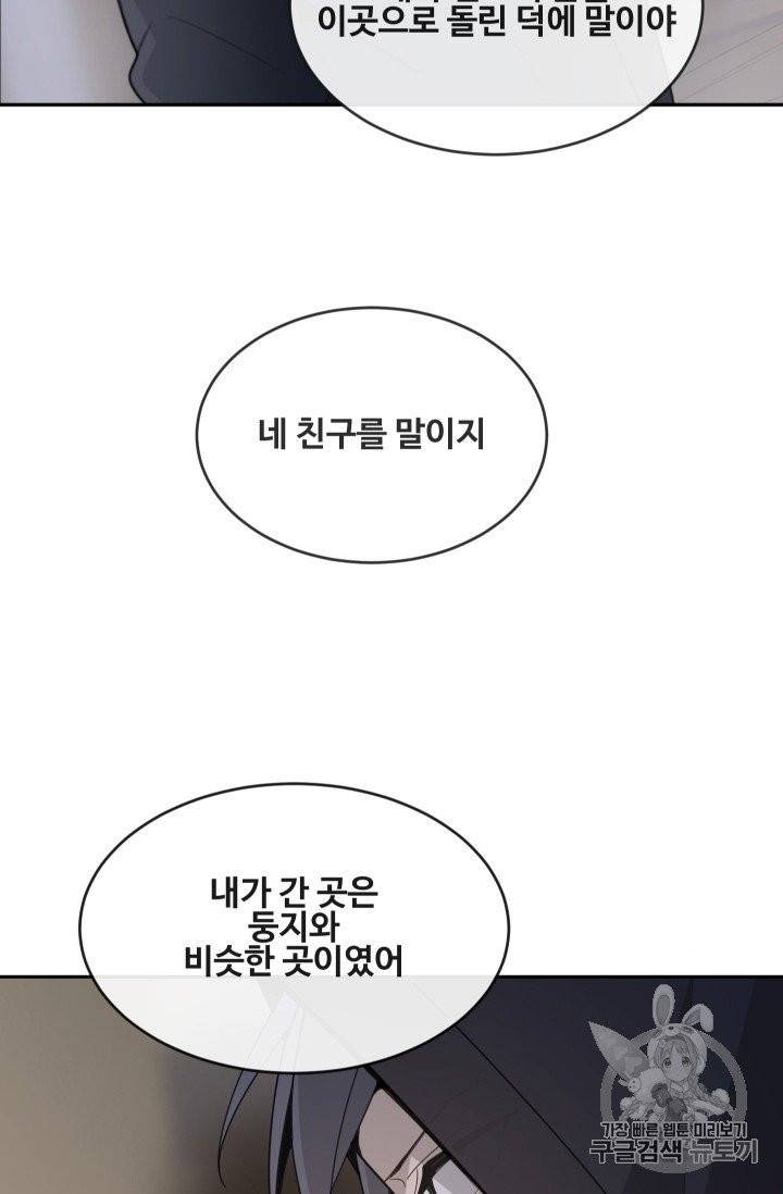 마검왕 232화 39