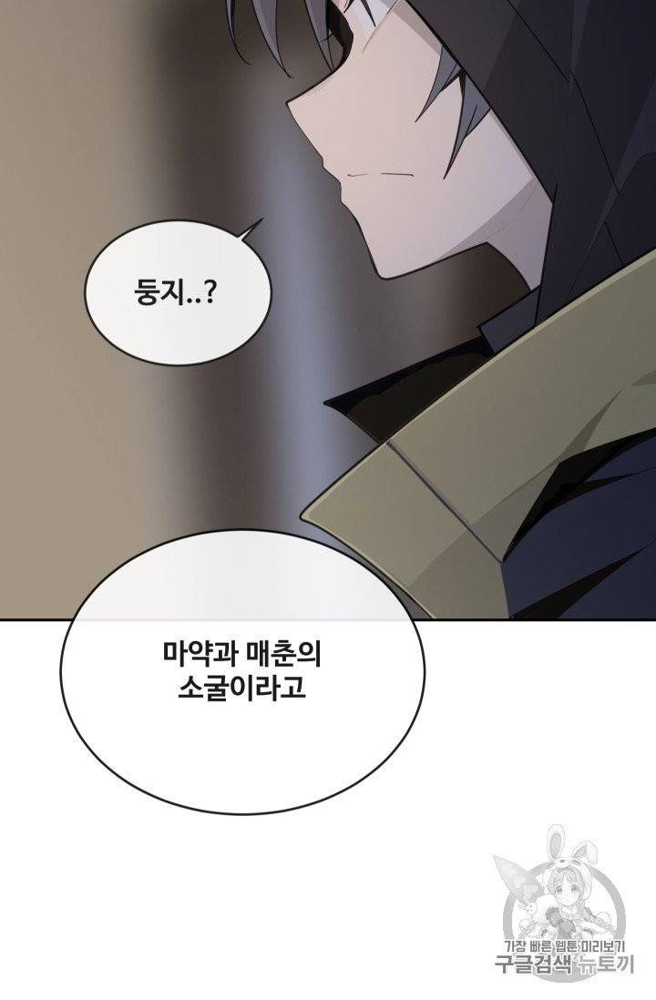 마검왕 232화 40