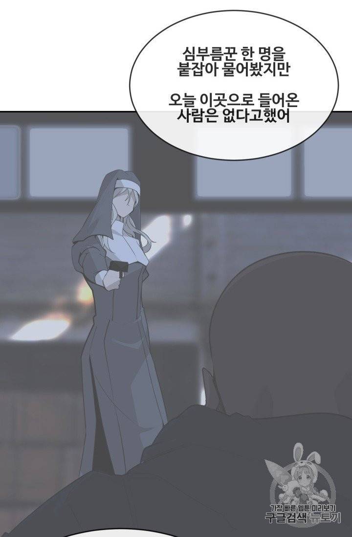 마검왕 232화 41