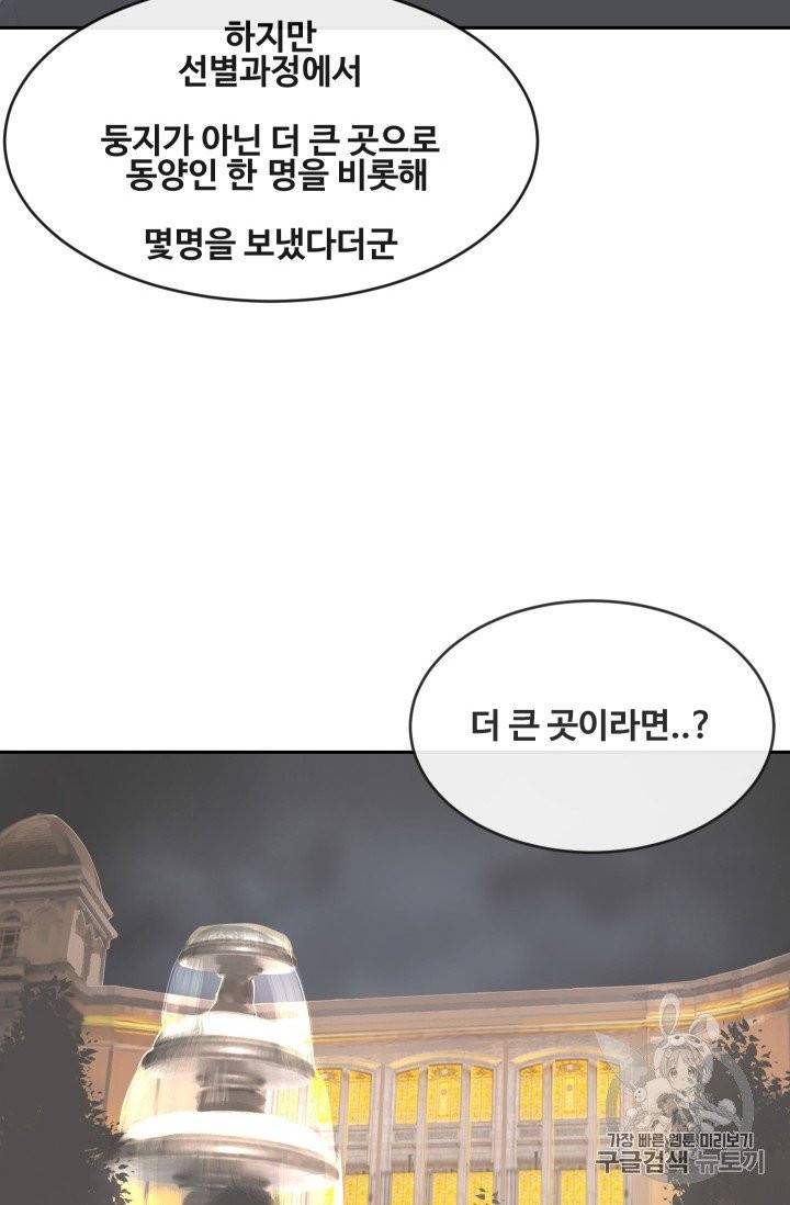 마검왕 232화 42