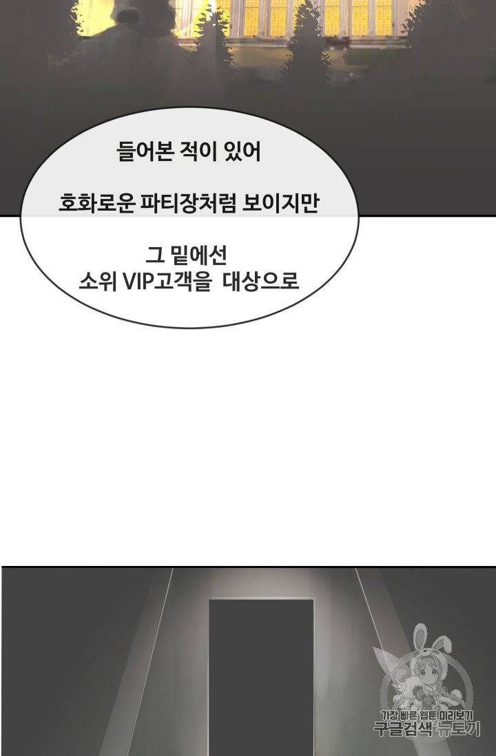 마검왕 232화 43