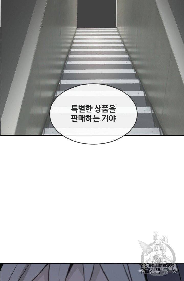 마검왕 232화 44