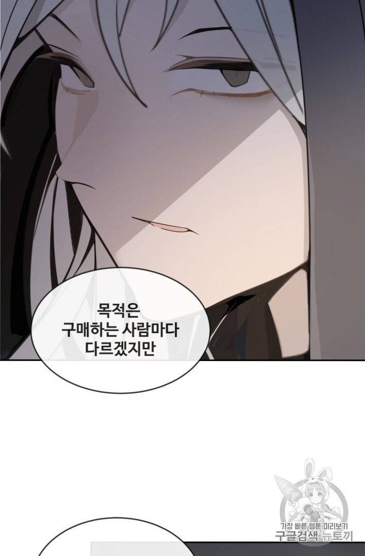 마검왕 232화 45