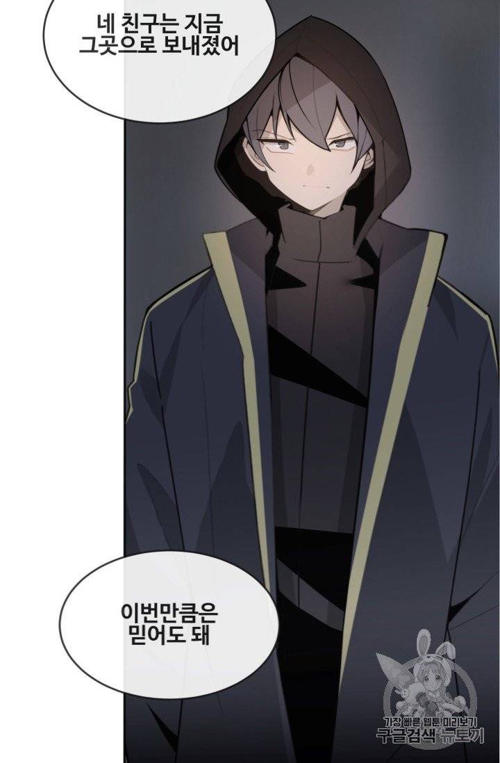마검왕 232화 46