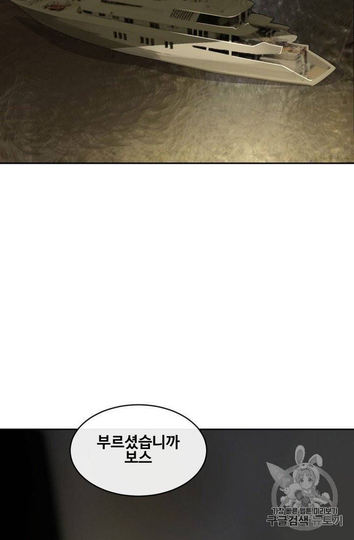 마검왕 232화 49
