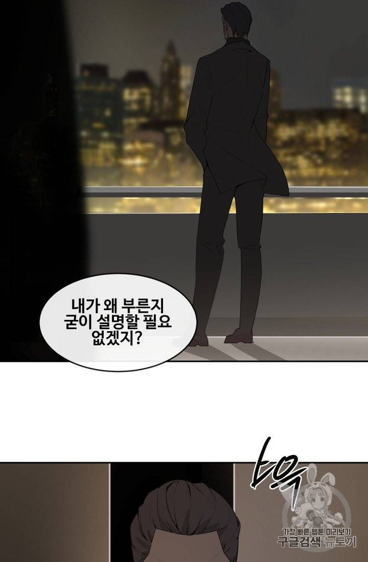 마검왕 232화 50