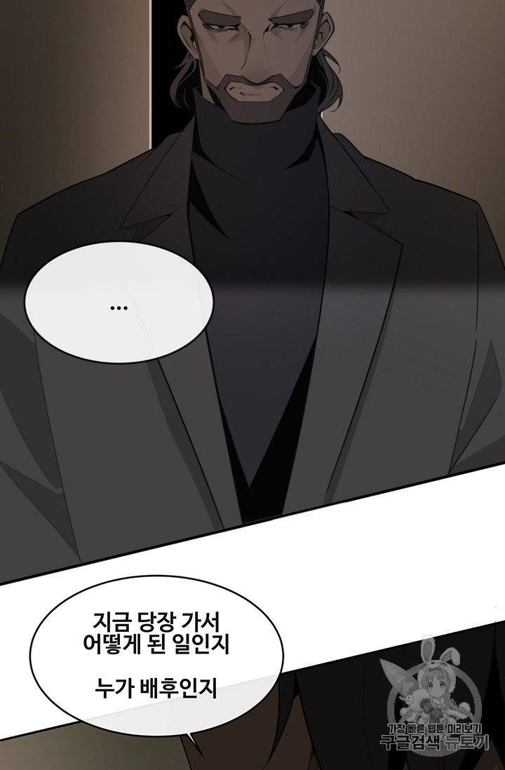 마검왕 232화 51