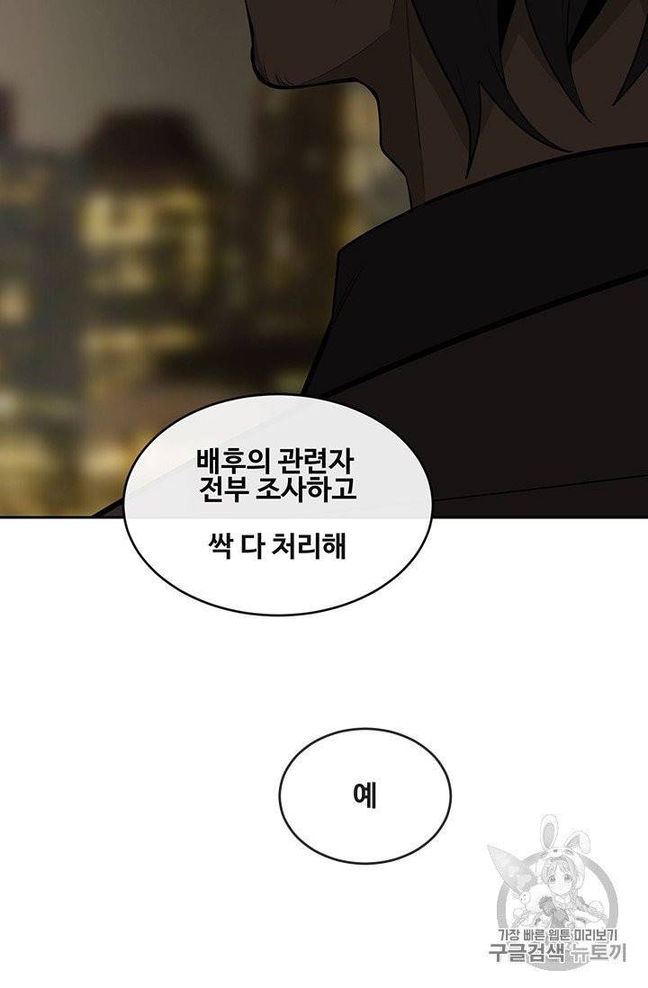마검왕 232화 52