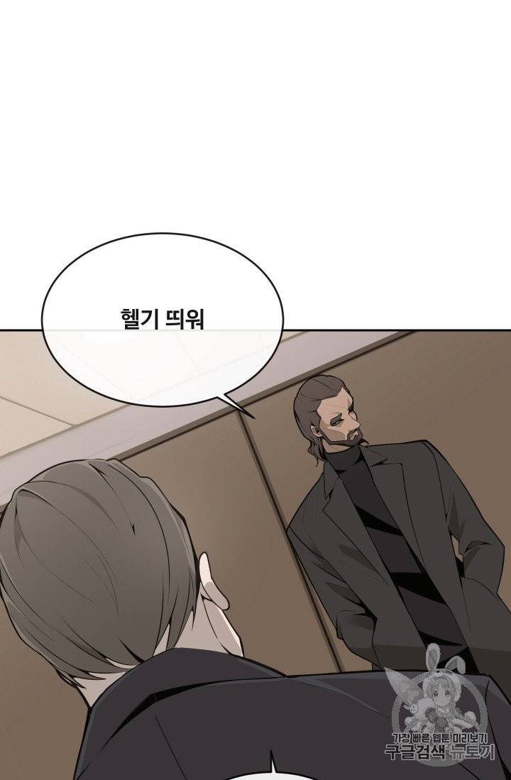 마검왕 232화 53