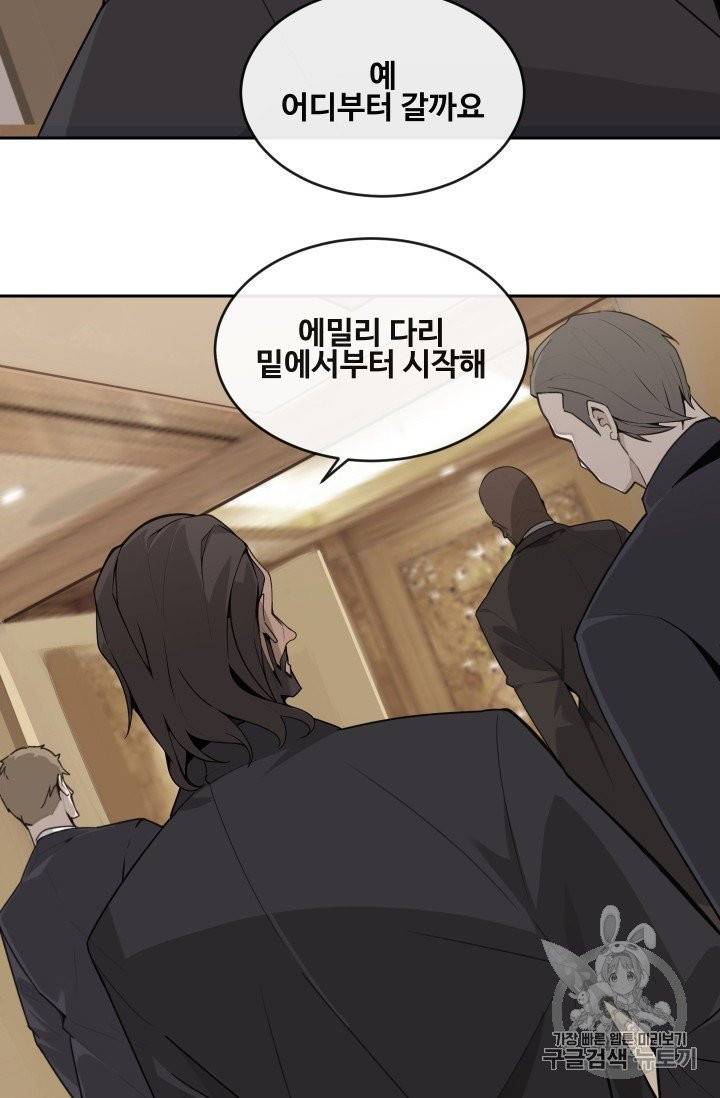마검왕 232화 54