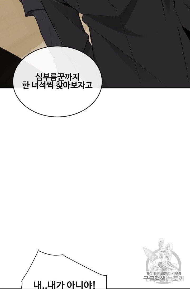 마검왕 232화 55