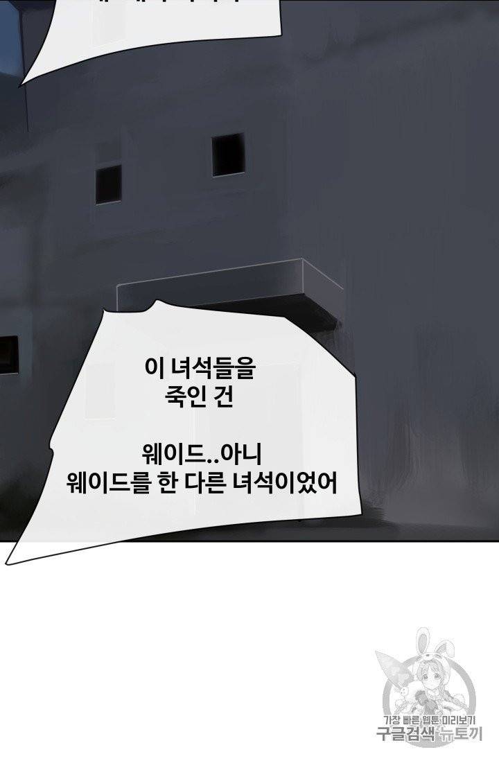 마검왕 232화 56