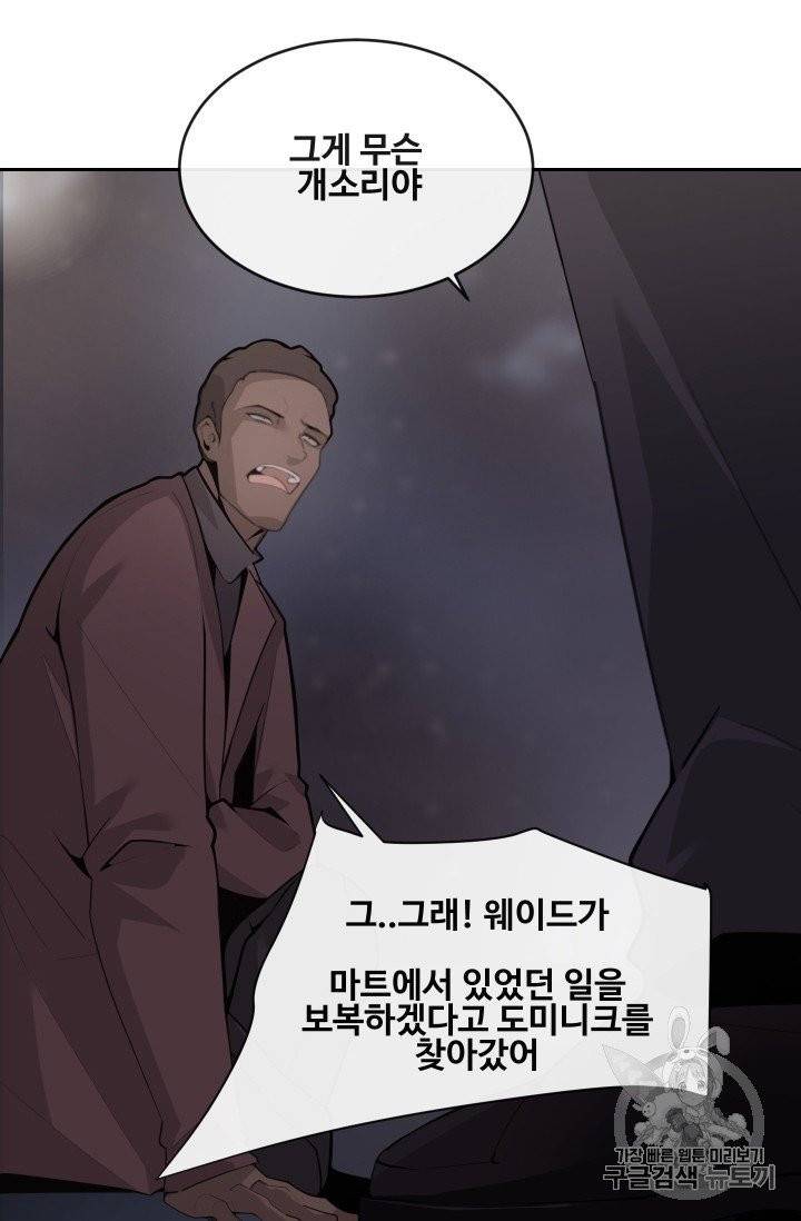 마검왕 232화 57