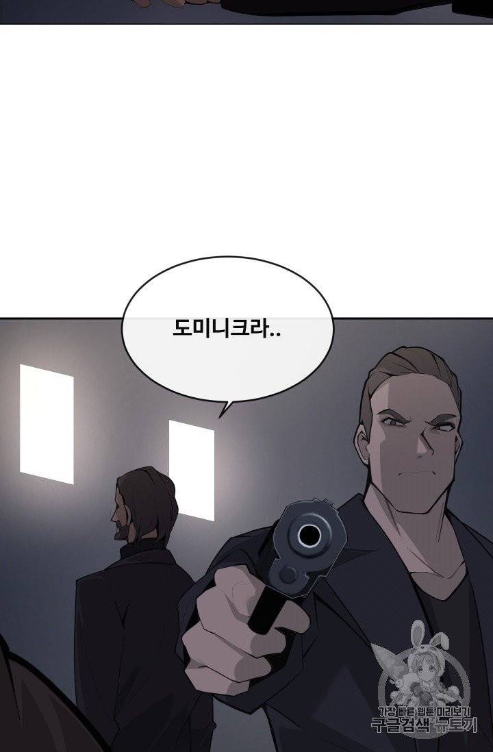 마검왕 232화 58