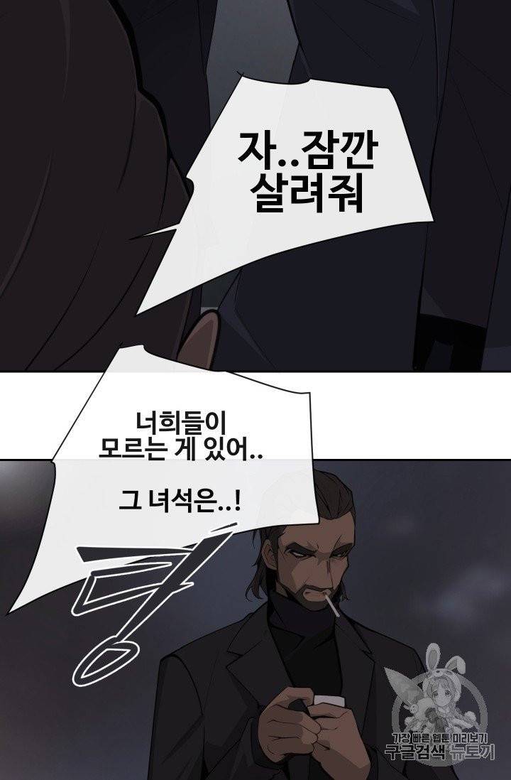 마검왕 232화 59
