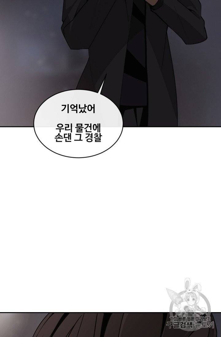 마검왕 232화 60