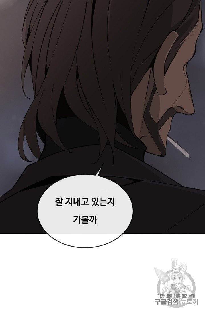마검왕 232화 61