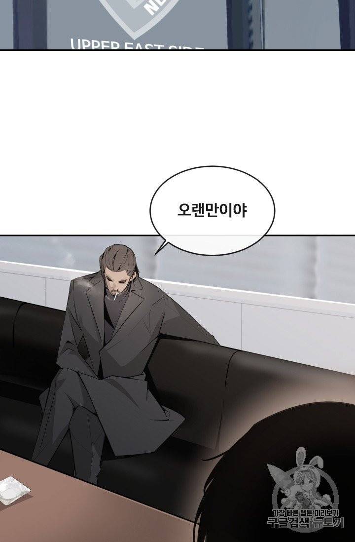 마검왕 232화 64