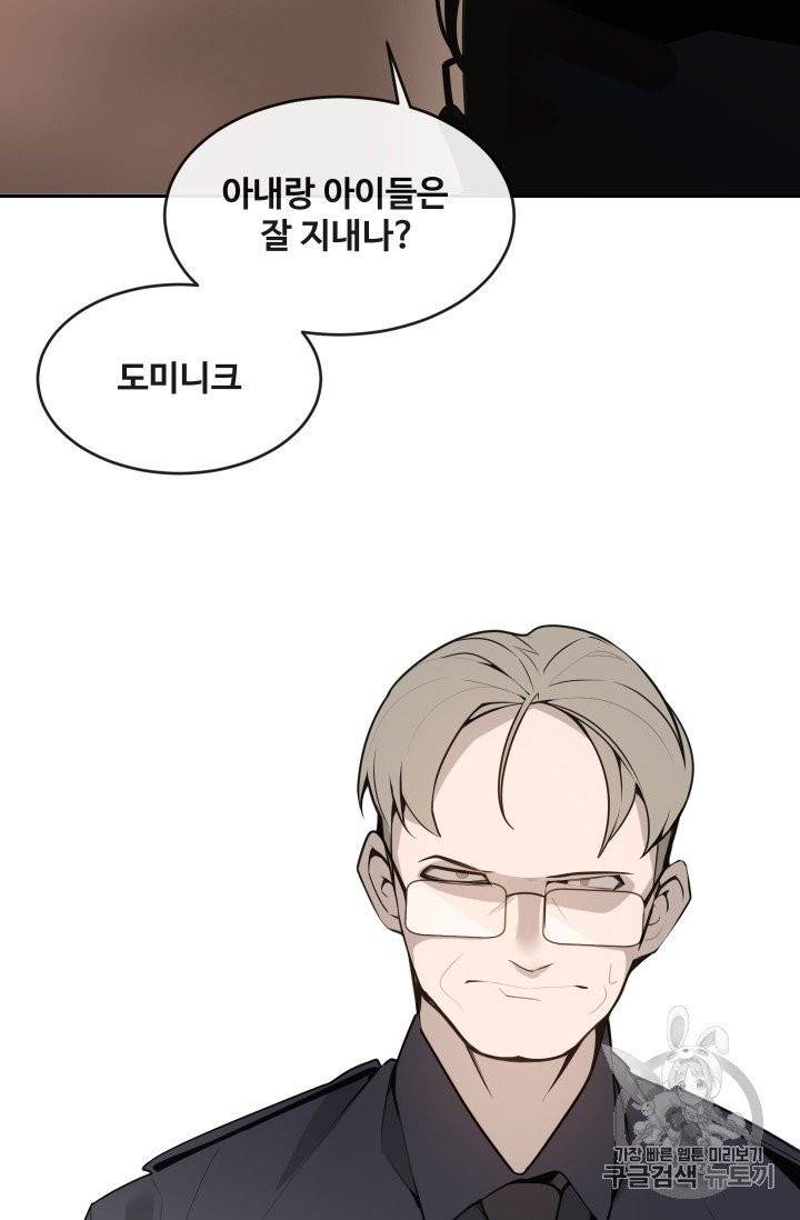 마검왕 232화 65