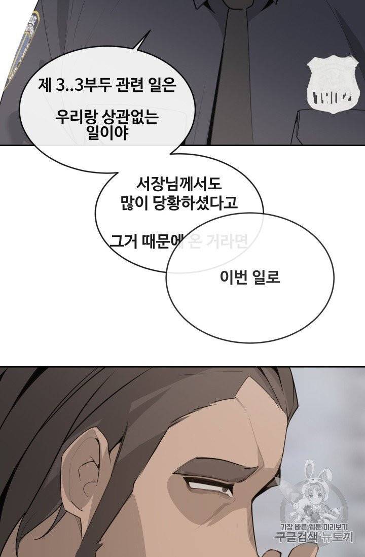 마검왕 232화 66
