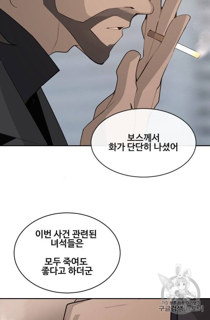 마검왕 232화 67