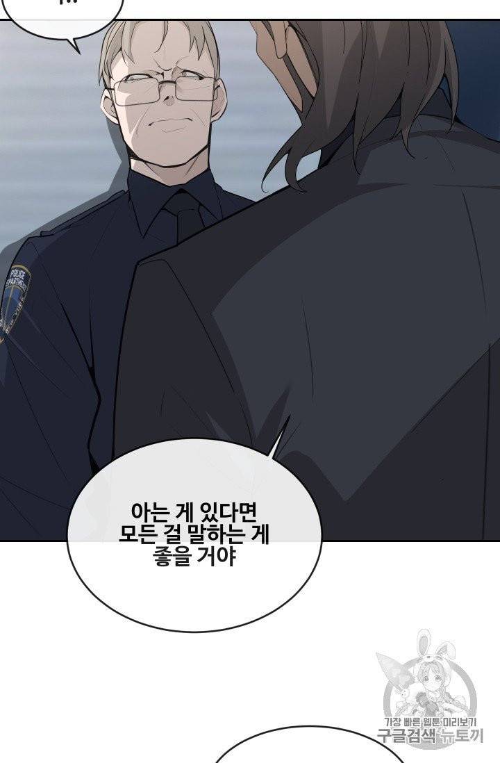 마검왕 232화 69