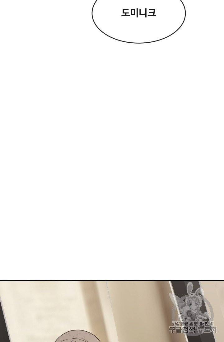 마검왕 232화 70