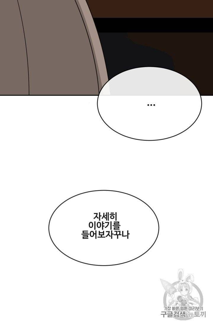 마검왕 232화 76
