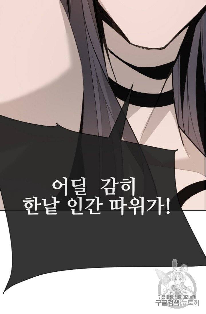 마검왕 232화 78