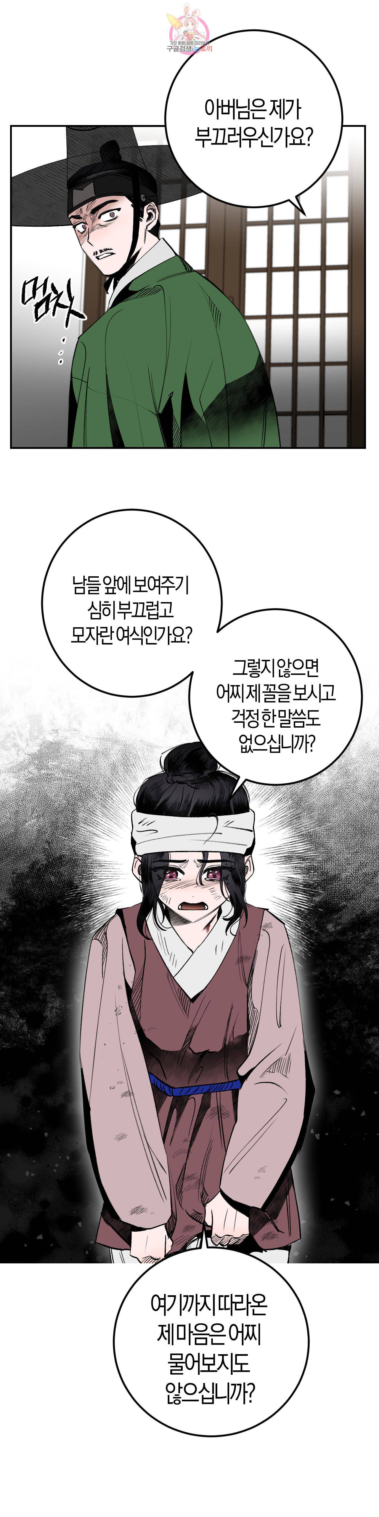 무명의 등불 12화 23