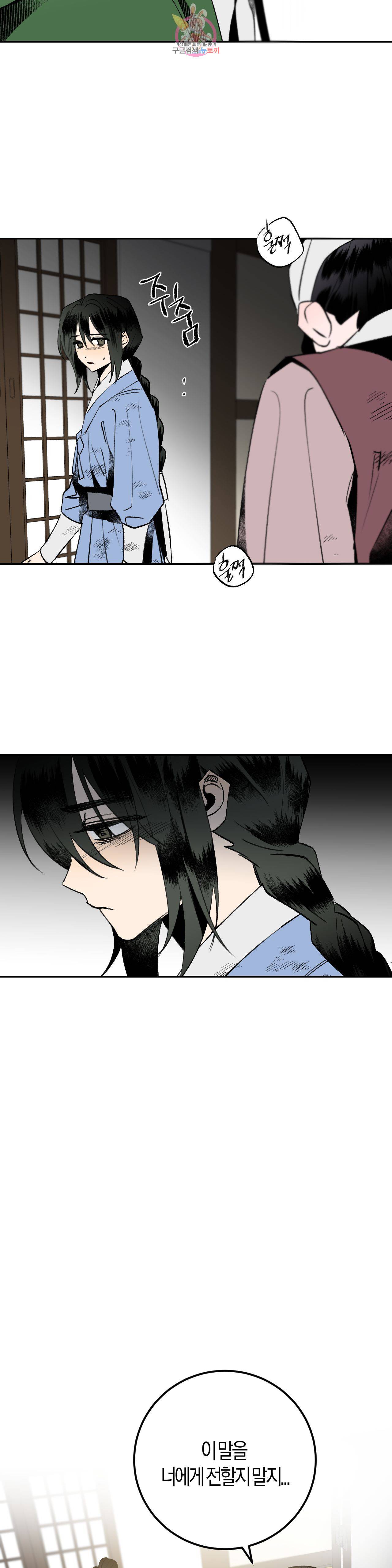 무명의 등불 12화 27