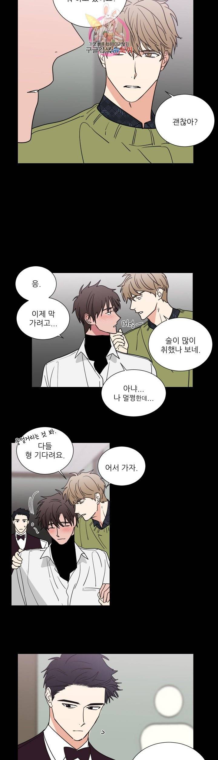 이율배반 66화 4