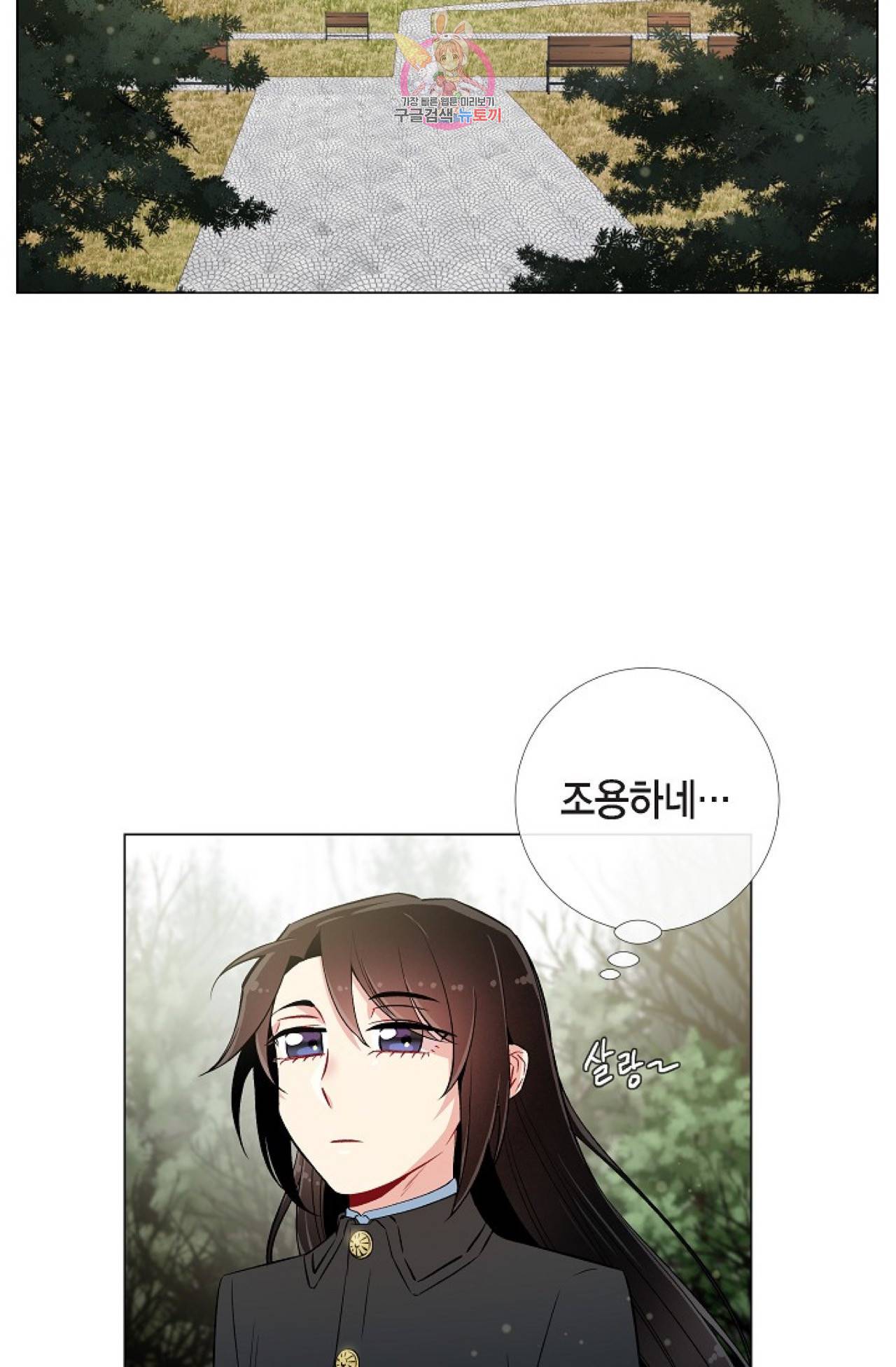 하녀와 흡혈귀 28화 44