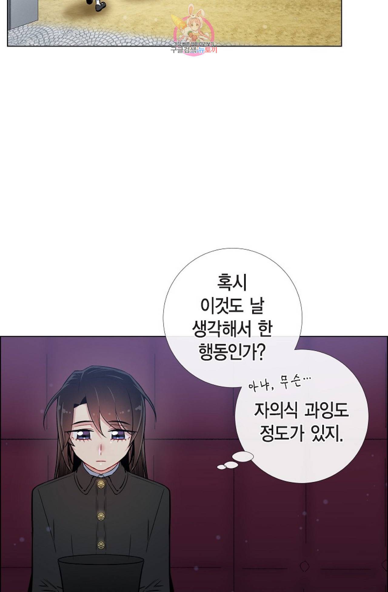 하녀와 흡혈귀 28화 55