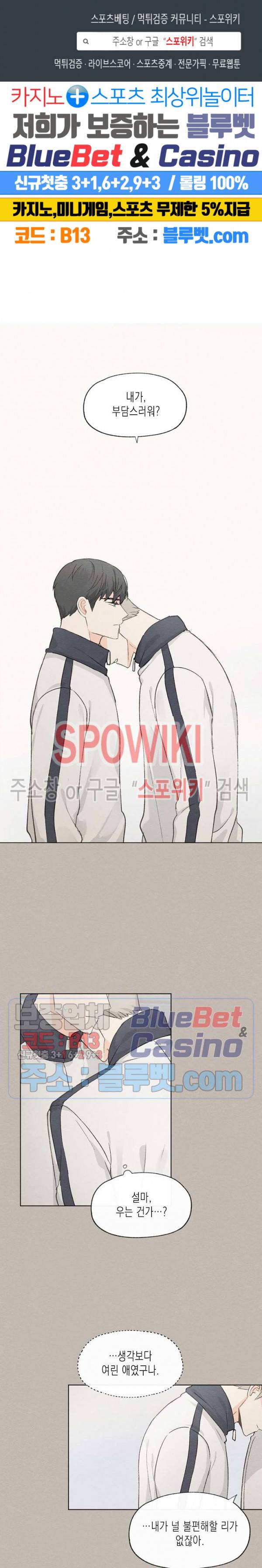 애증결핍 29화 1