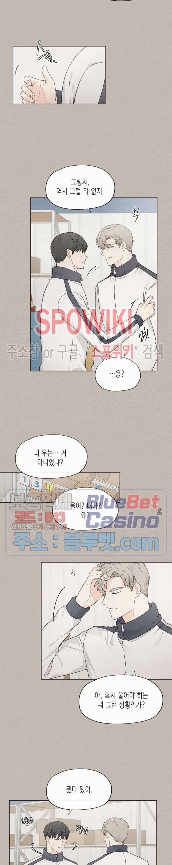 애증결핍 29화 2