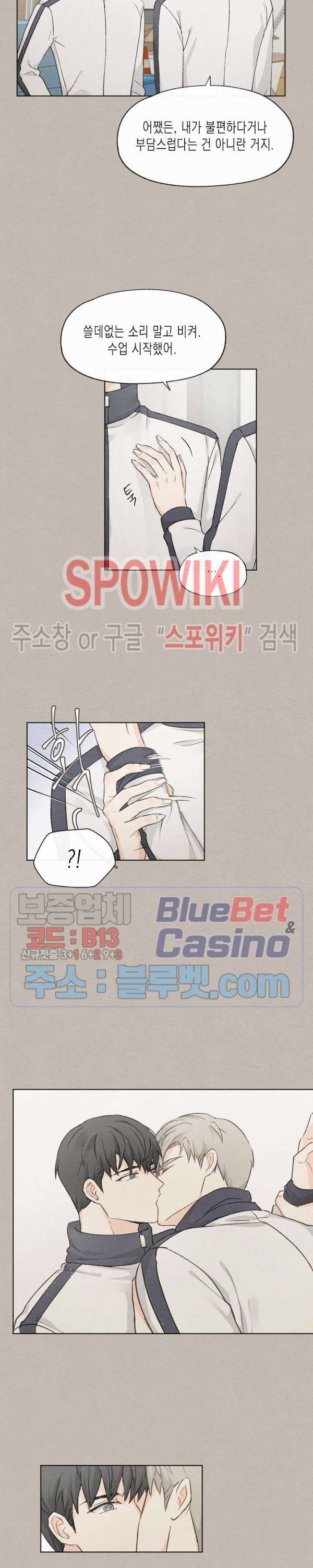 애증결핍 29화 3