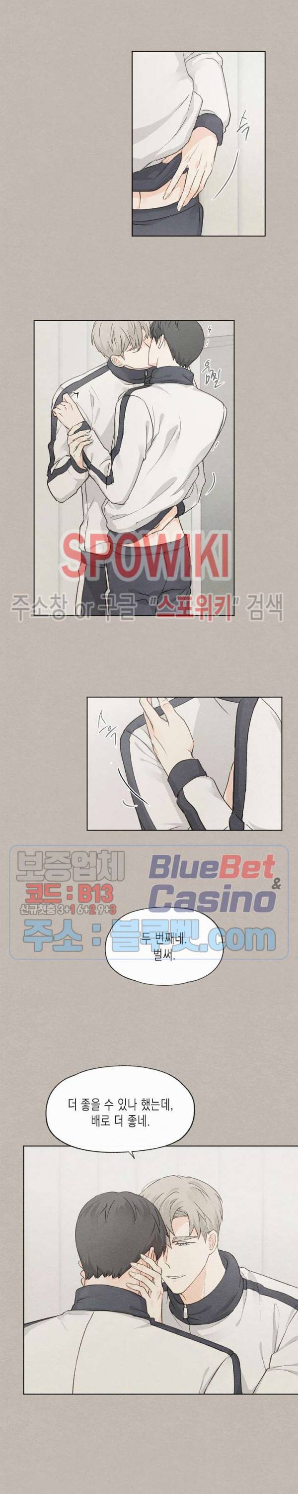 애증결핍 29화 4